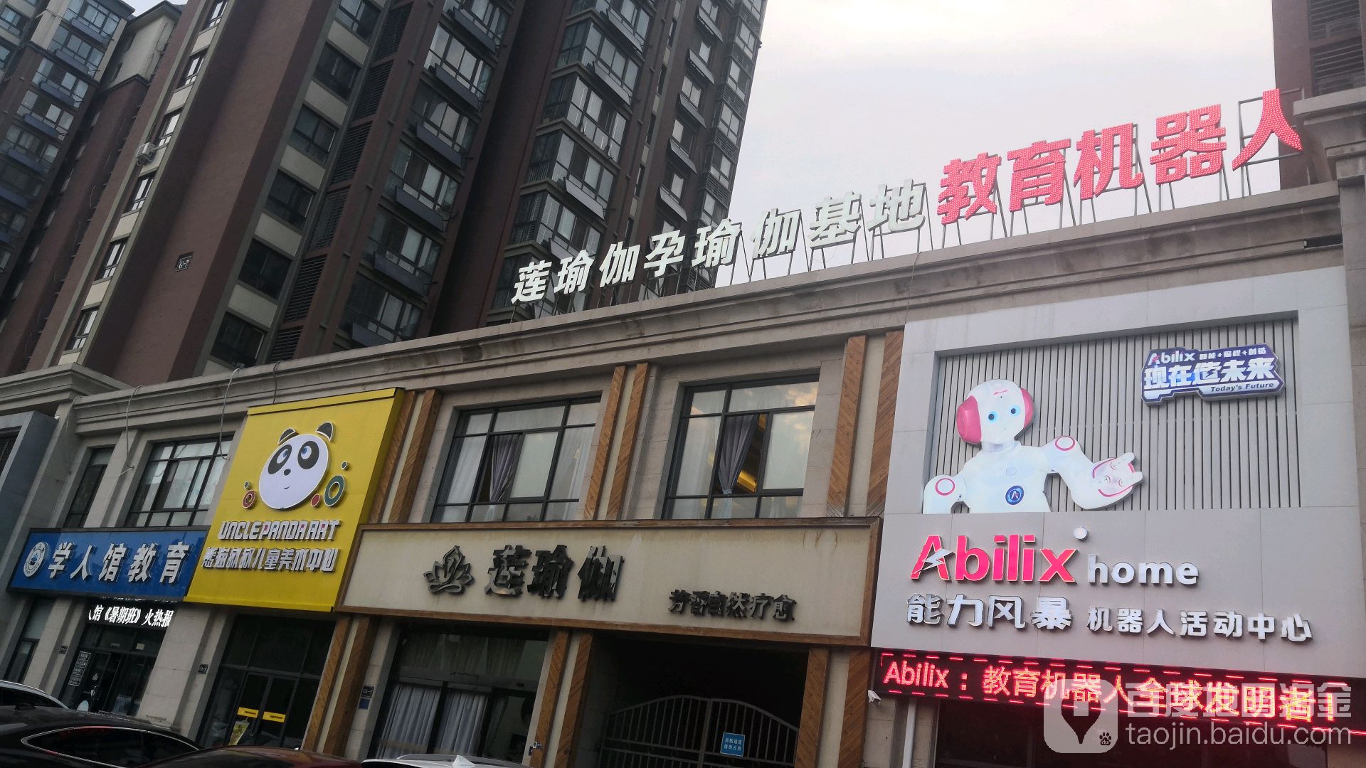 莲瑜伽(橄榄城店)