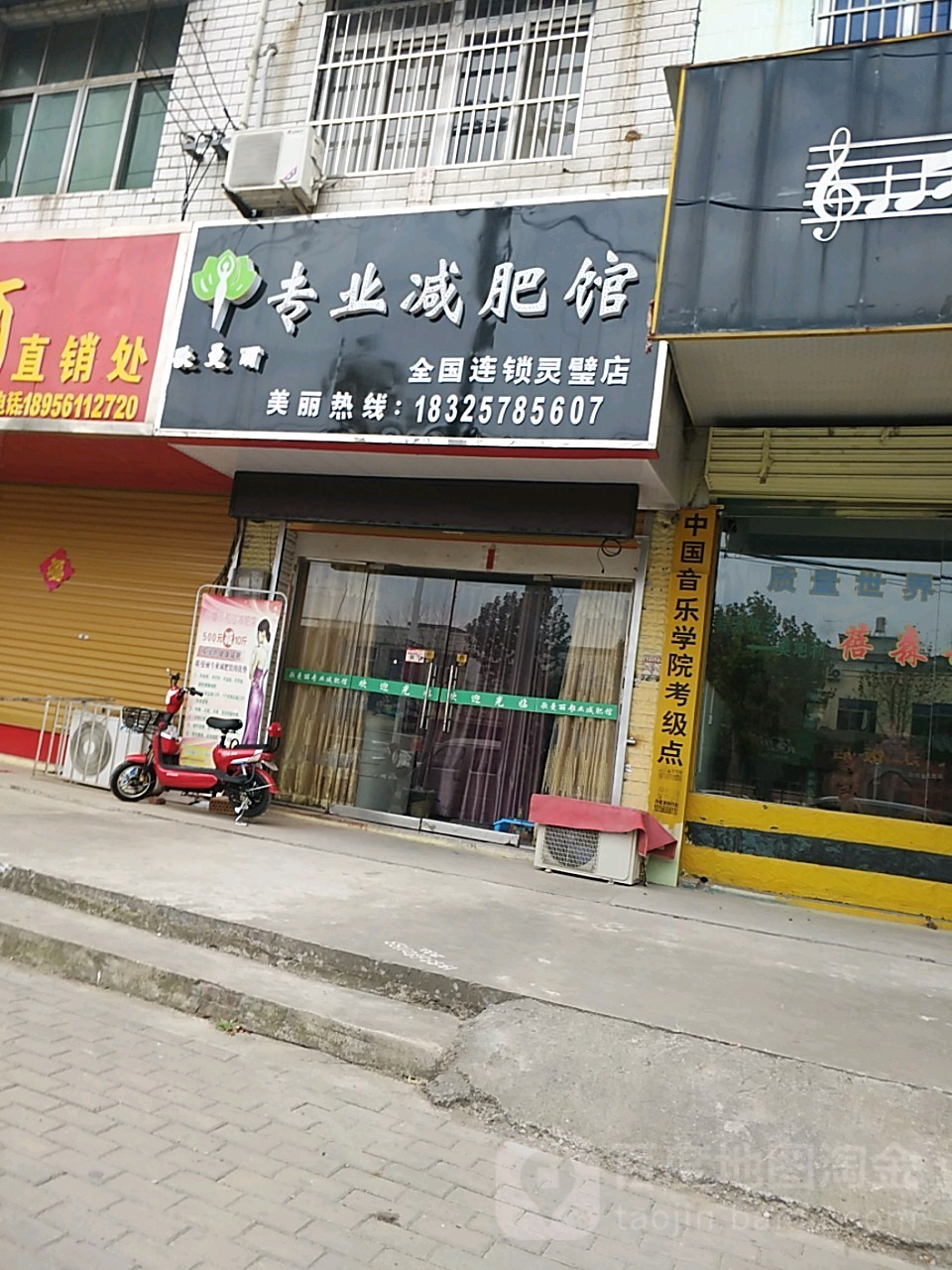 歌曼丽草本减肥(灵璧店)