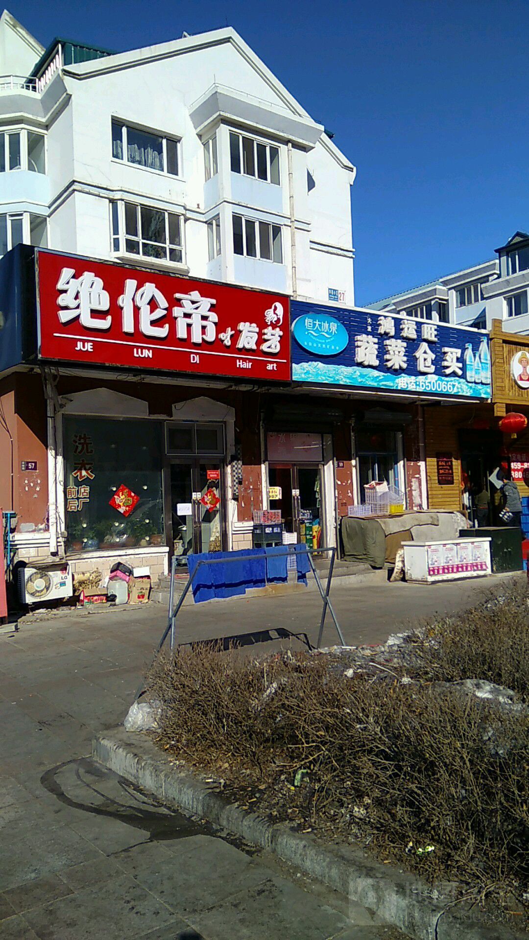 绝伦蒂法艺