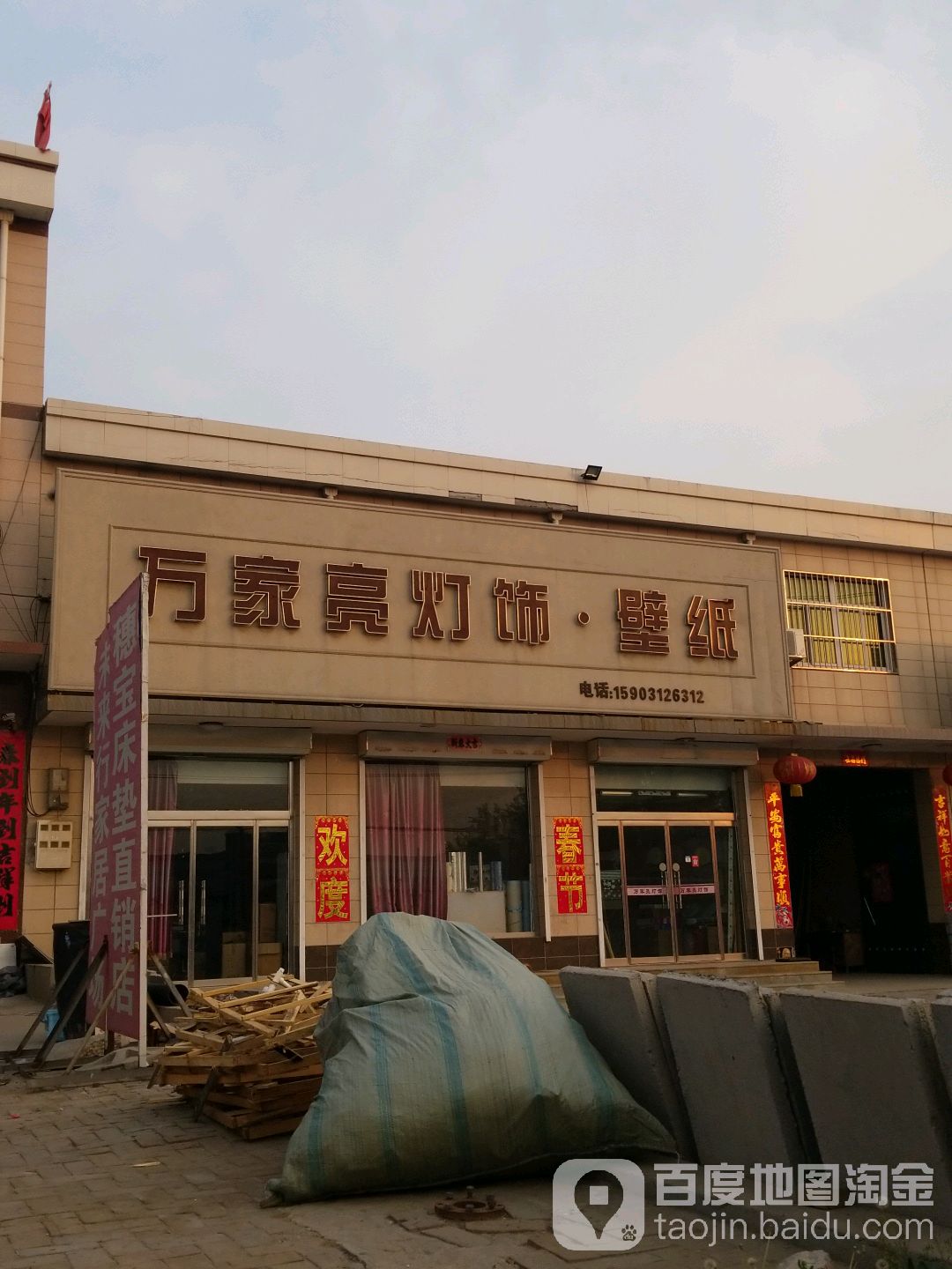 万家亮灯饰壁纸