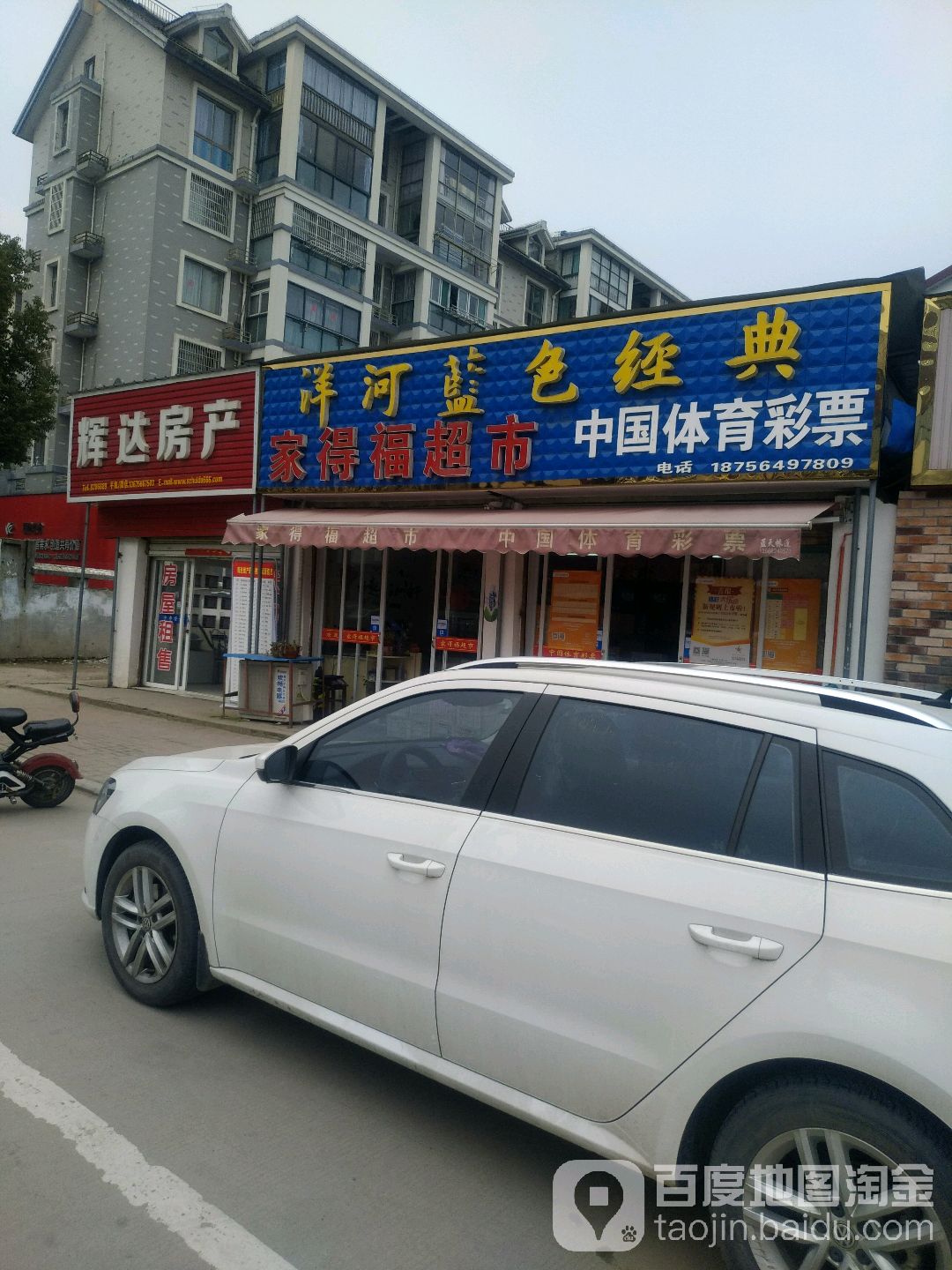 辉达房产(鼓楼北街店)