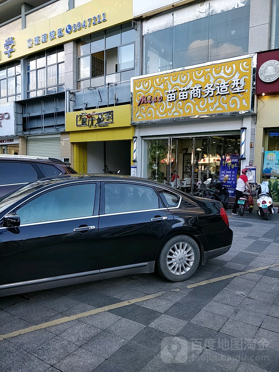 苗苗商务造型(康桥蓝湾店)