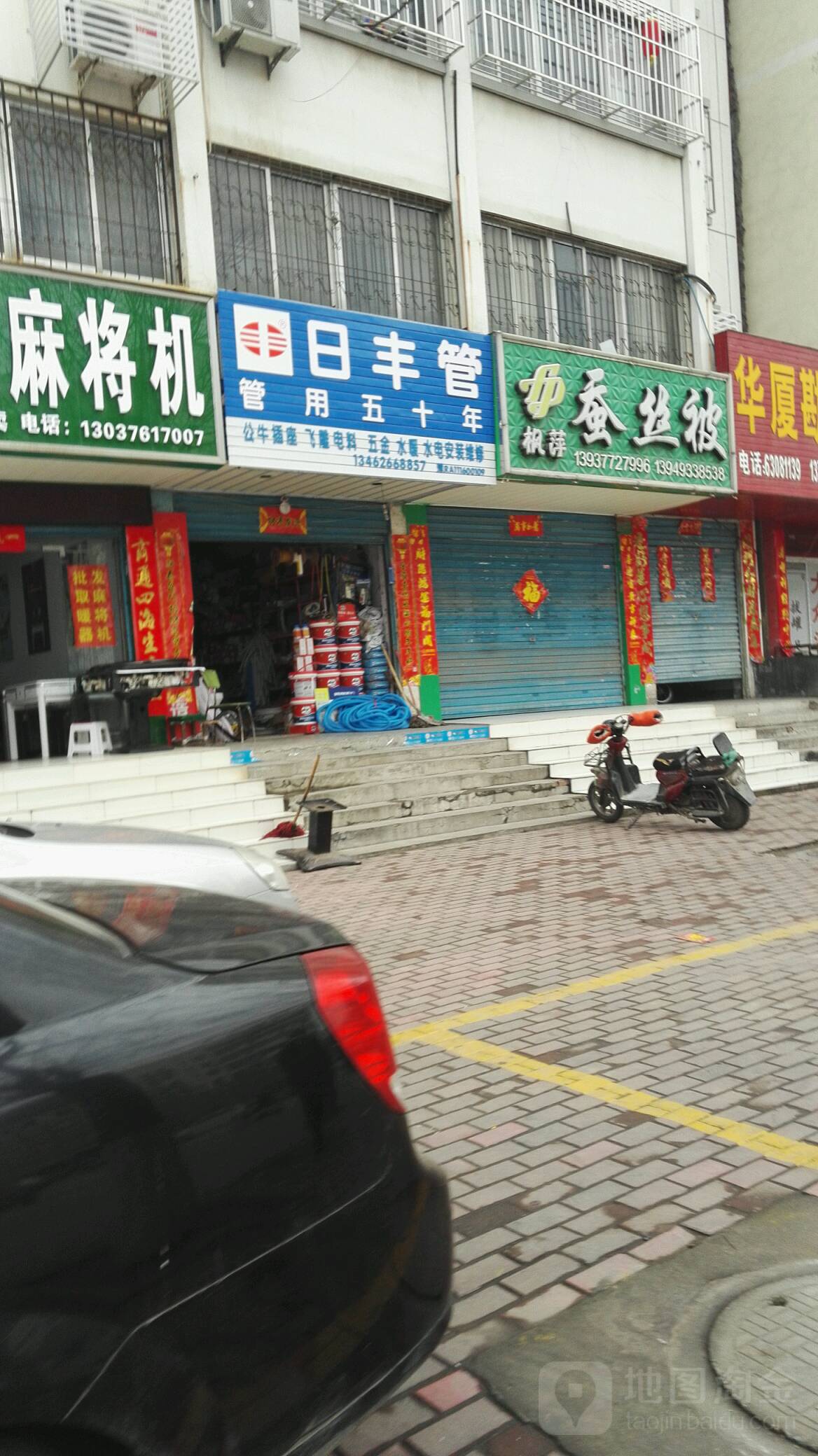 枫萍蚕丝被(建业综合楼店)