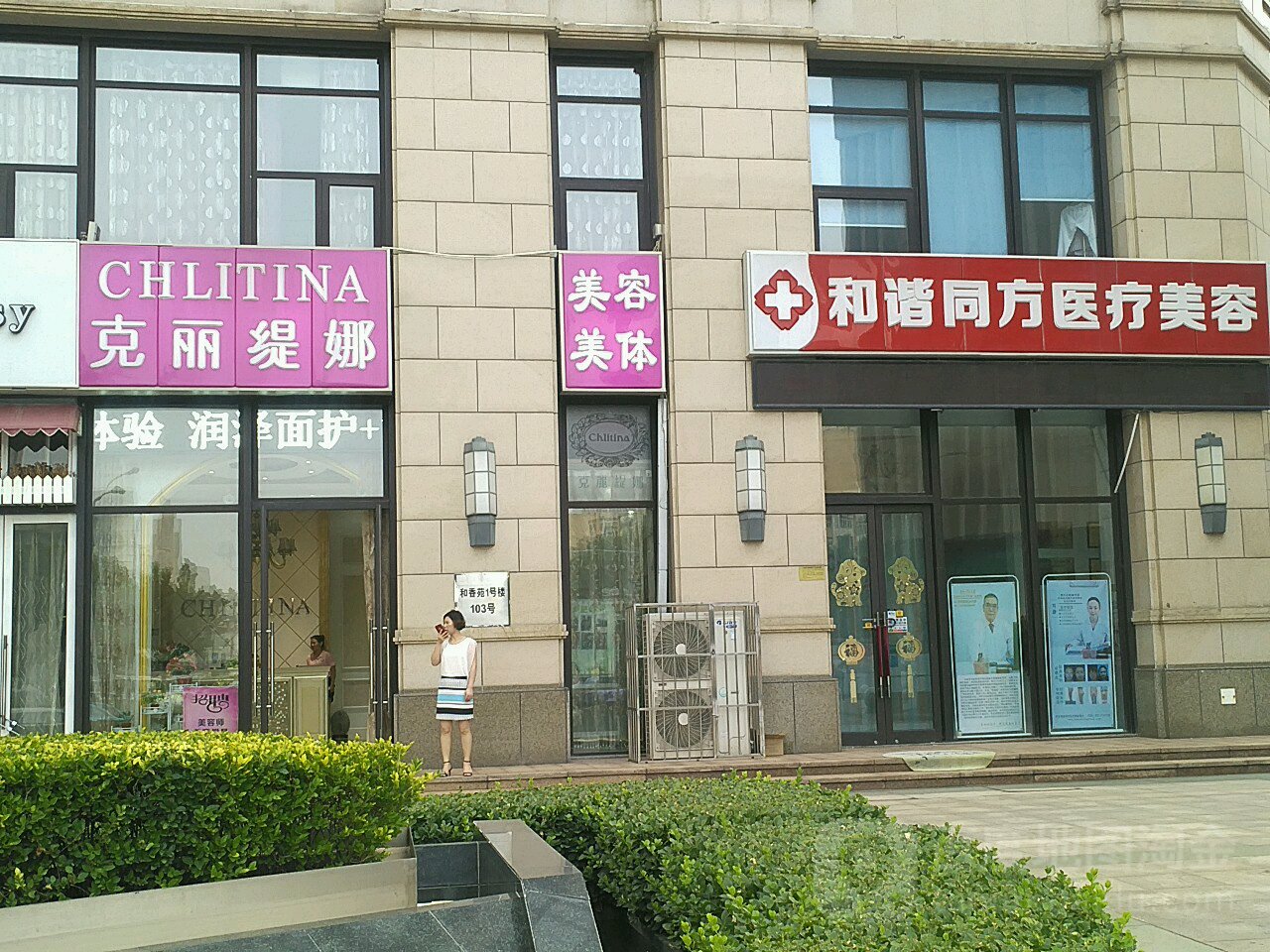 克丽堤娜(南市食品街店)