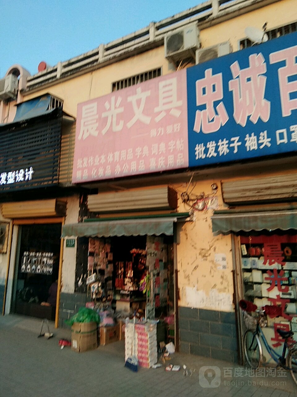 太康县毛庄镇晨光文具(迎宾路店)