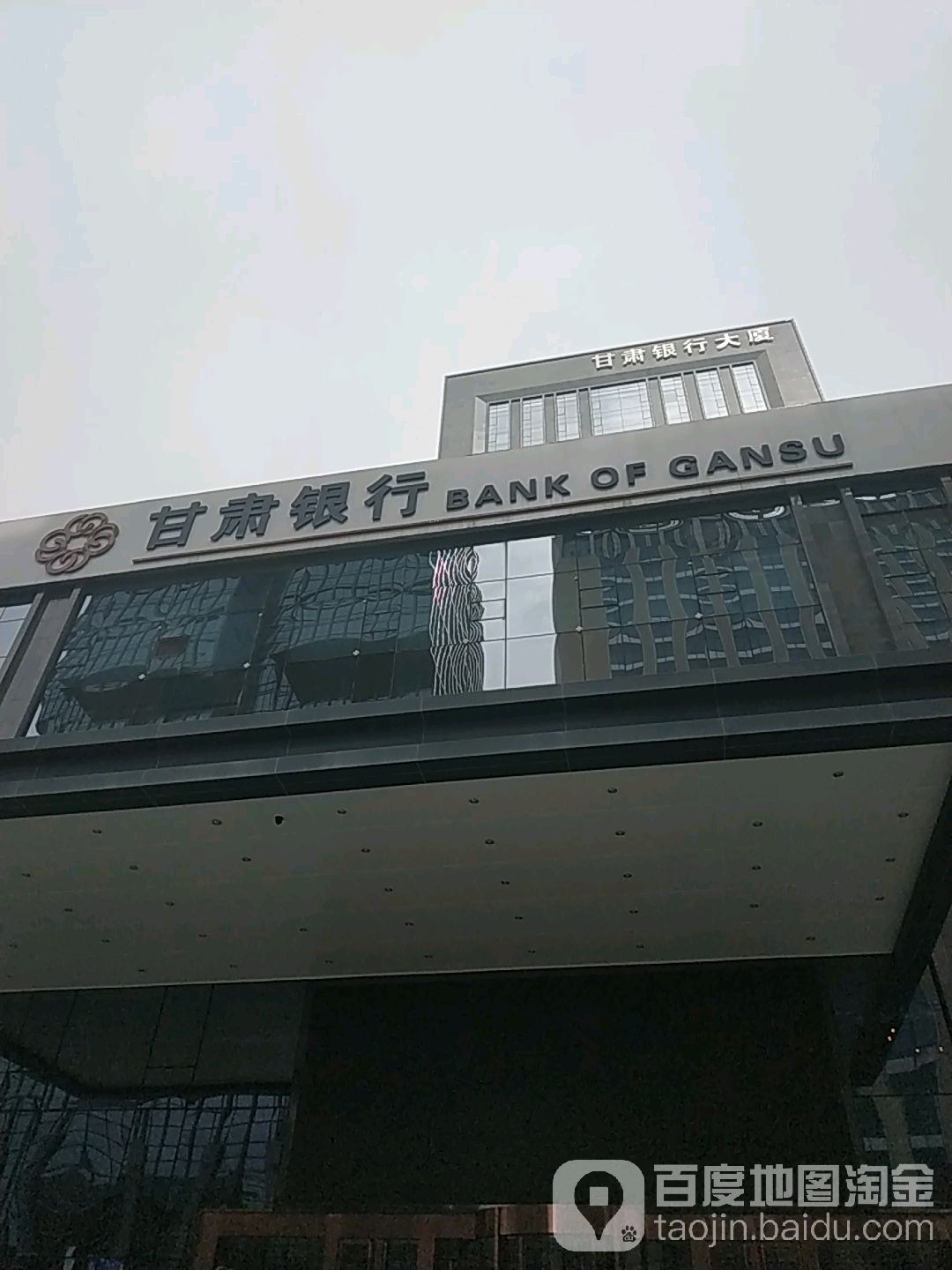 干肃银行(总行营业部)
