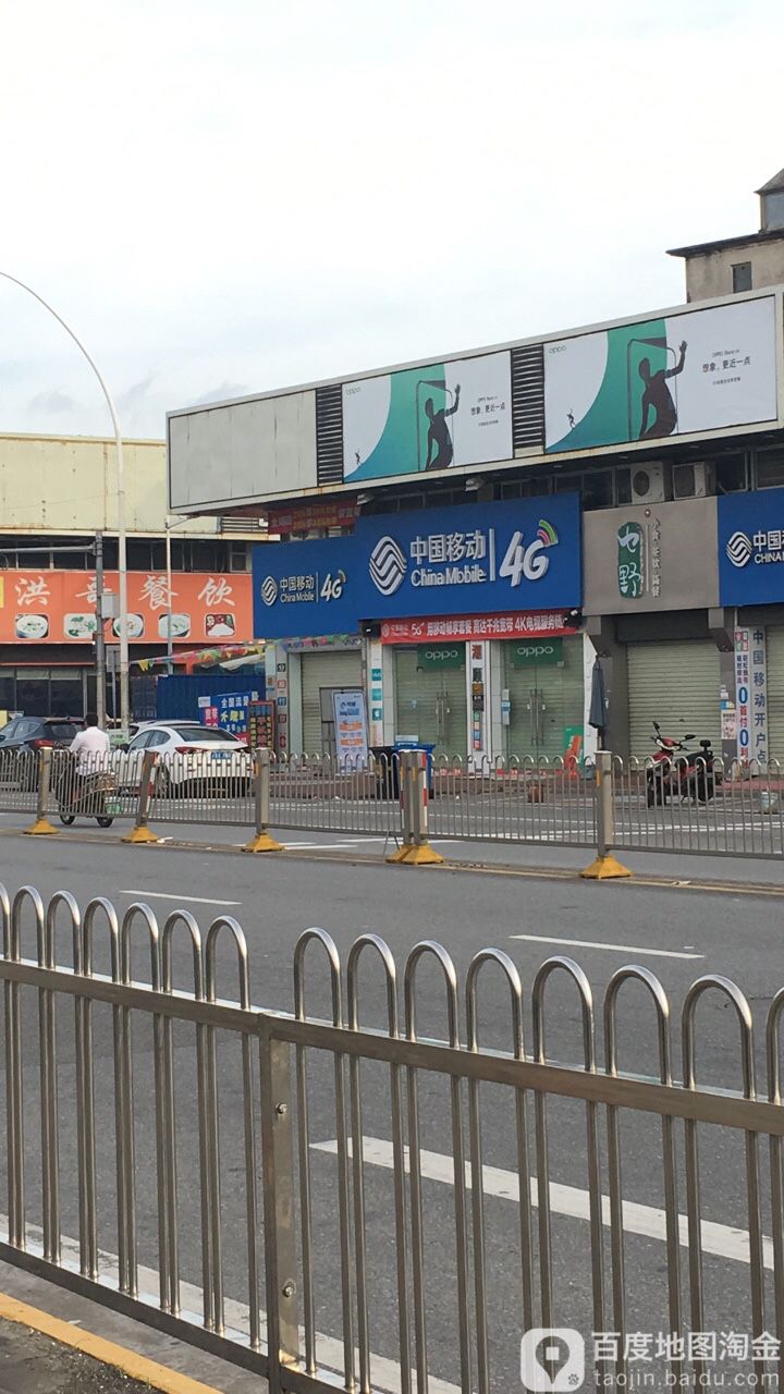 中国移动(岐民南路店)
