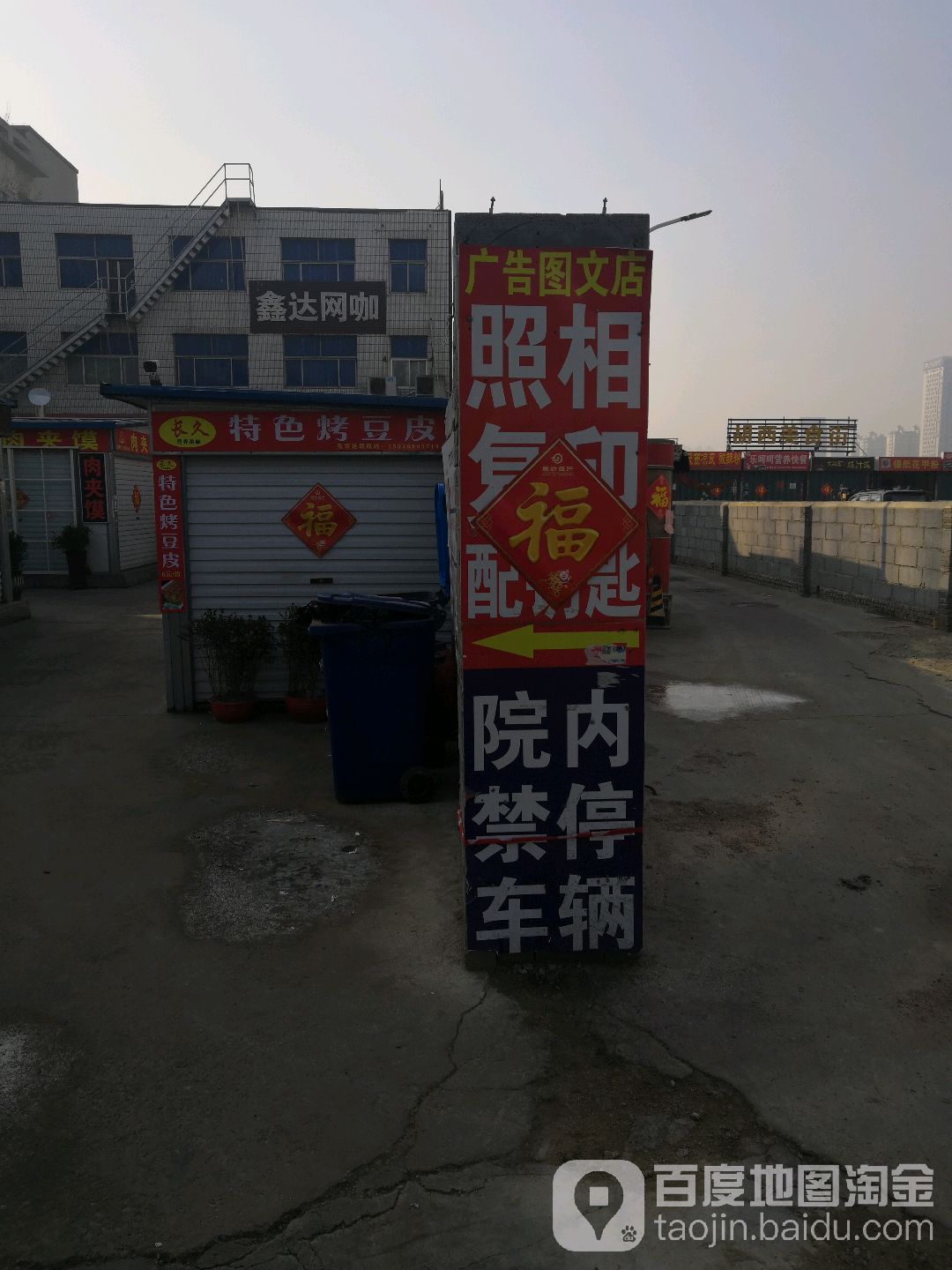 鑫达网咖(东风东街店)