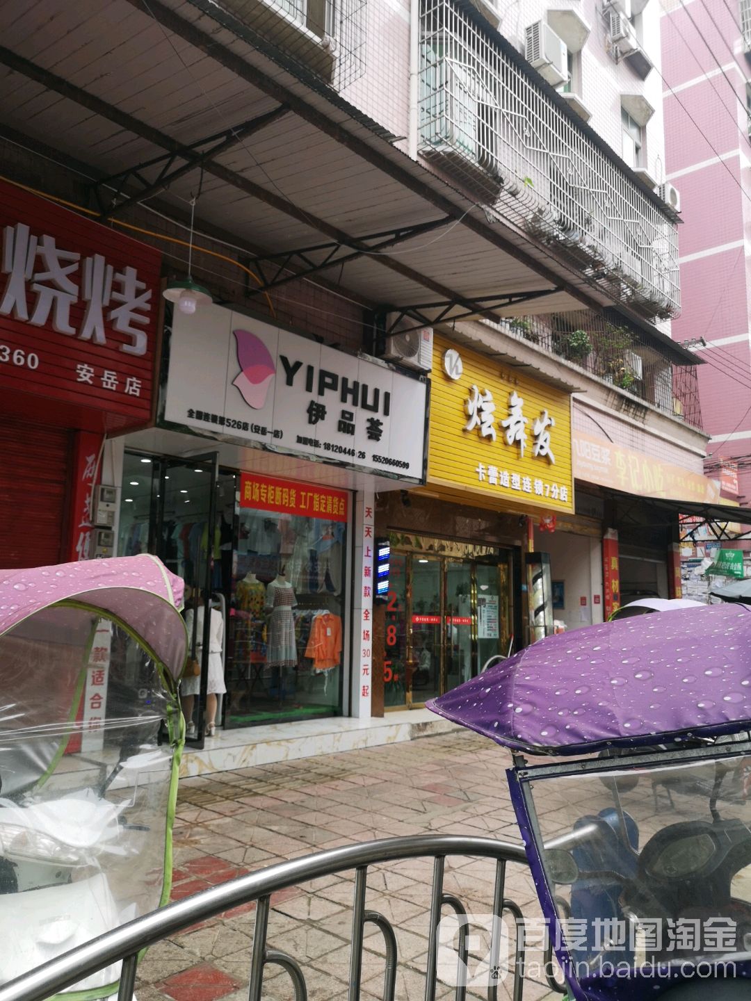 玄舞发卡蕾造型连锁7分店