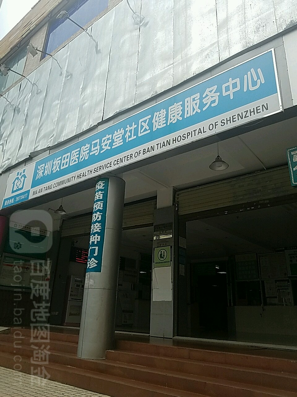 马安堂社区地名网_广东省深圳市龙岗区坂田街道马安堂社区资料简介