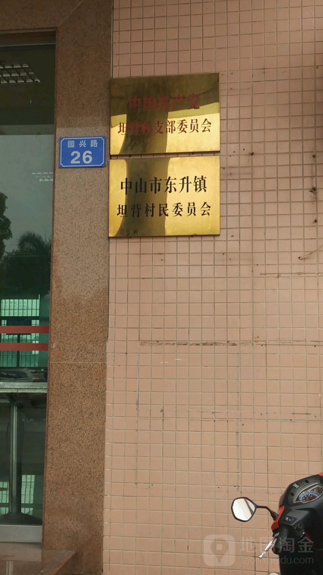 广东省中山市园兴路26号附近