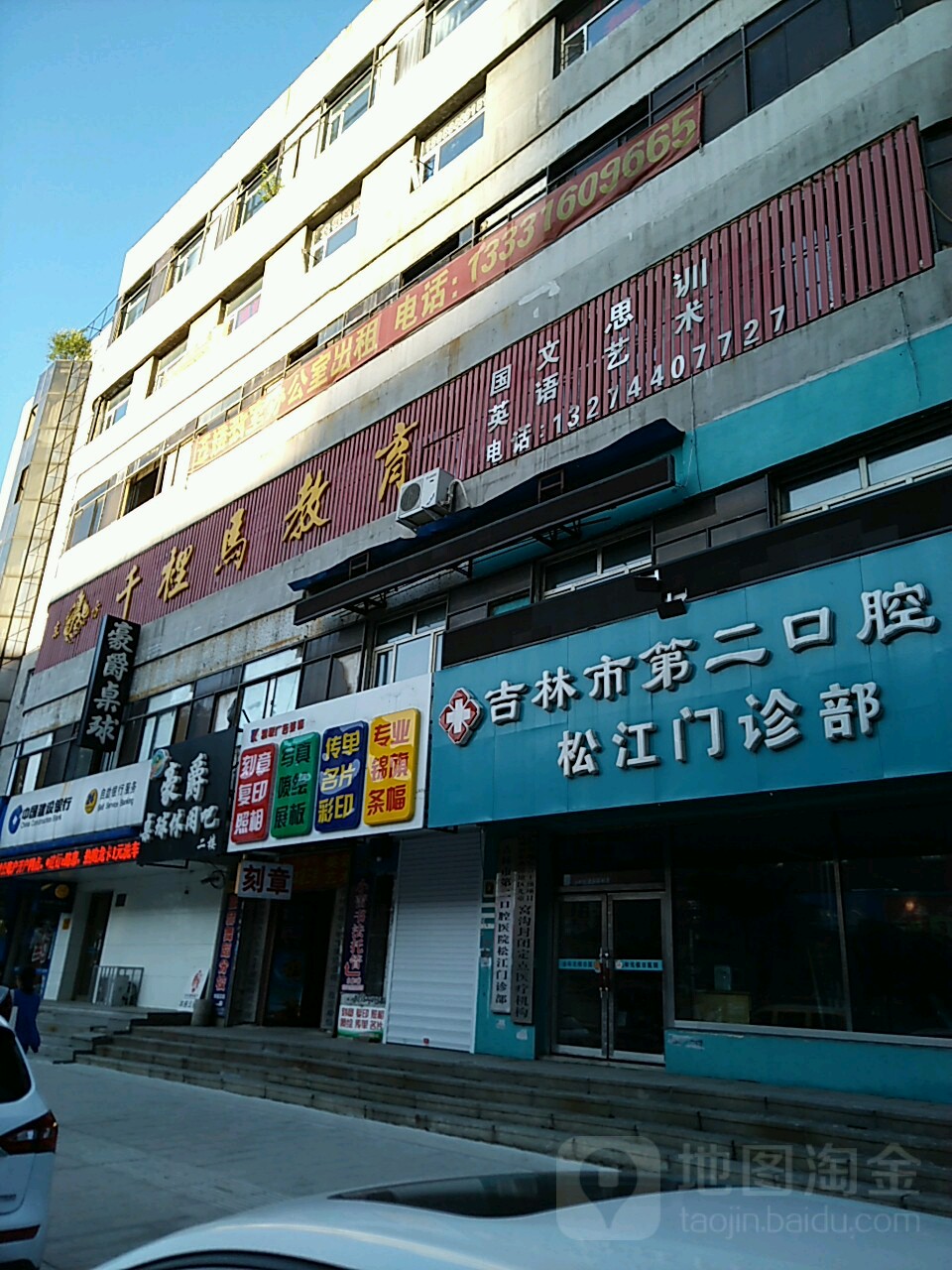 千里马教育
