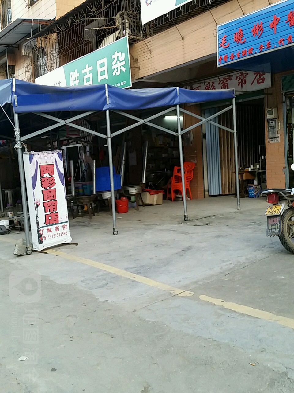 胜谷日杂
