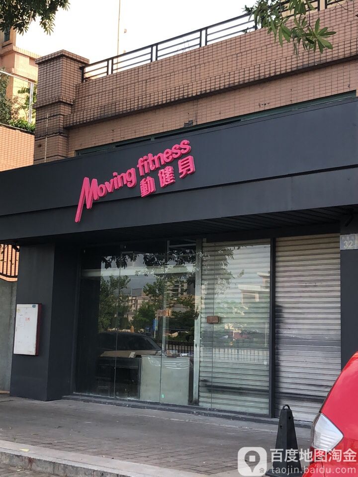 动建设(马鞍山公园店)