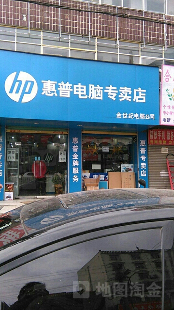 惠普电脑24小时人工服务热线=惠普电脑24小时人工服务热线电话