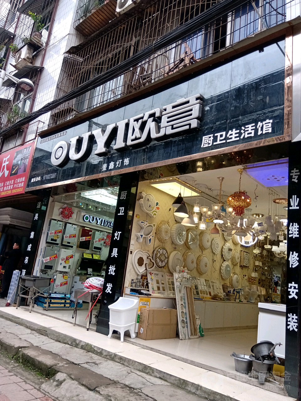 欧意(奎星路店)