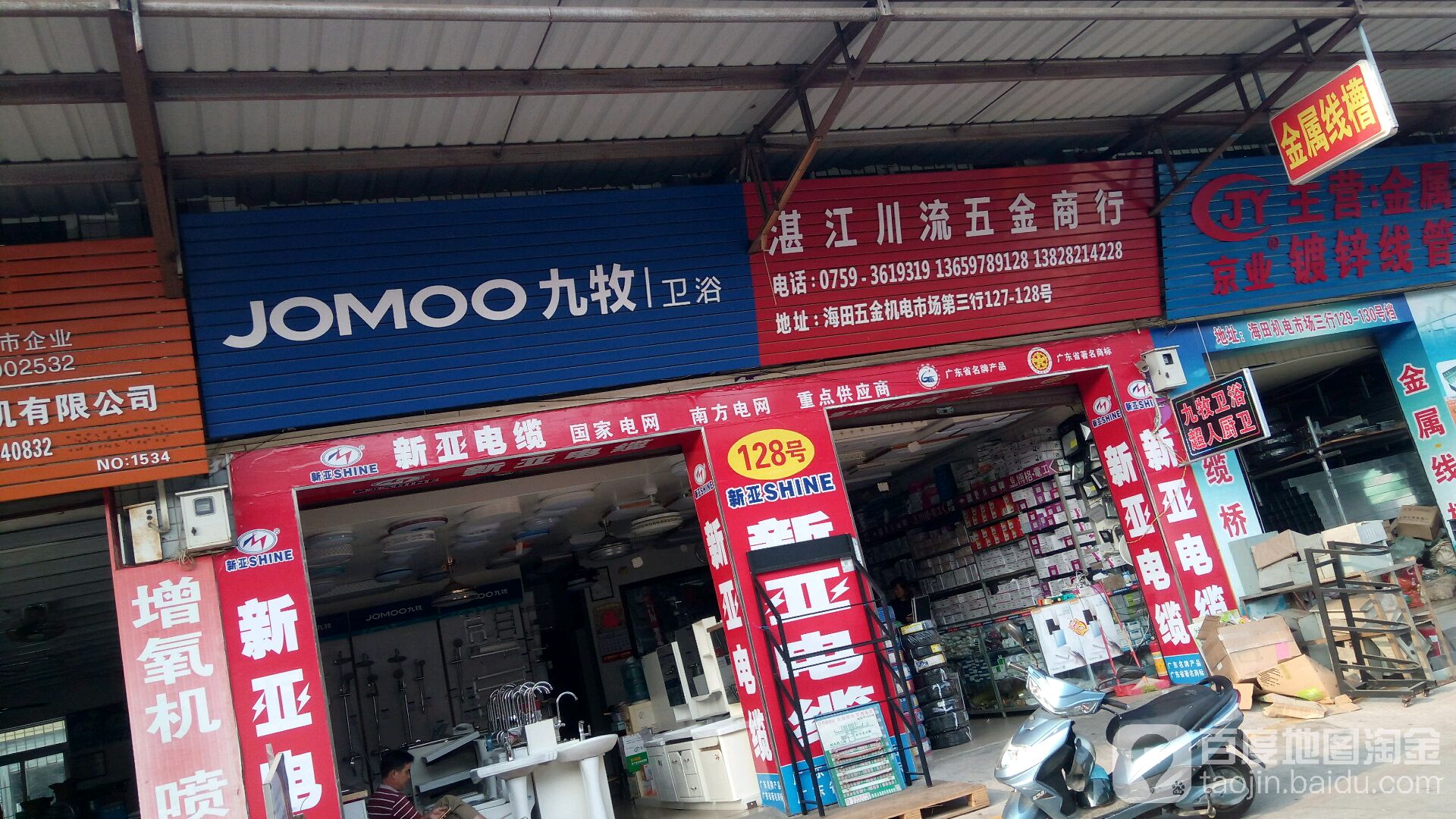 湛江川流五金(湛江五金机电市场店)