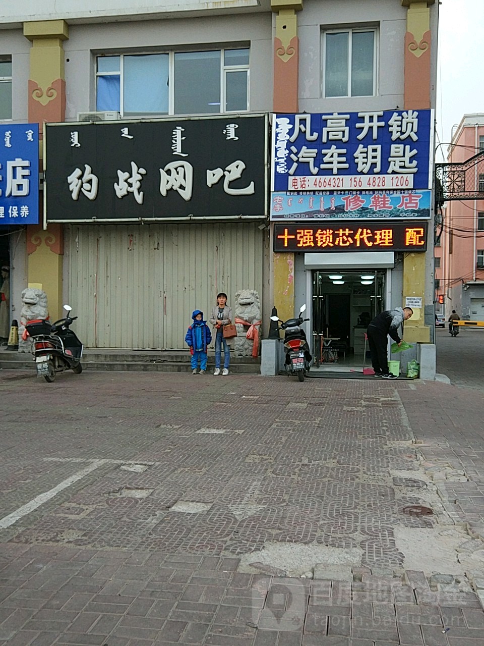 凡高开锁(经典小区店)