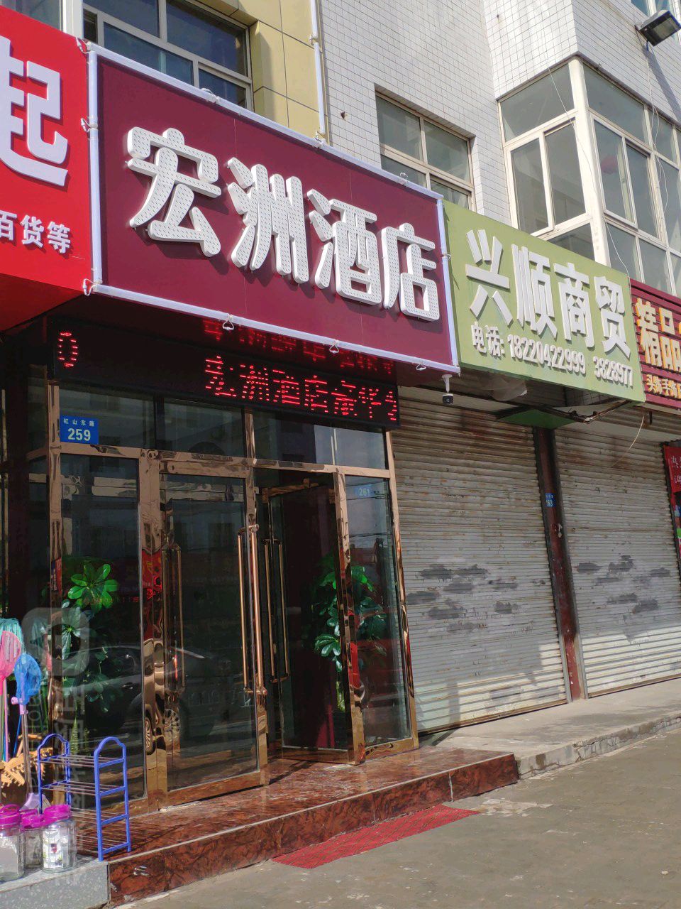 榆林宏州酒店