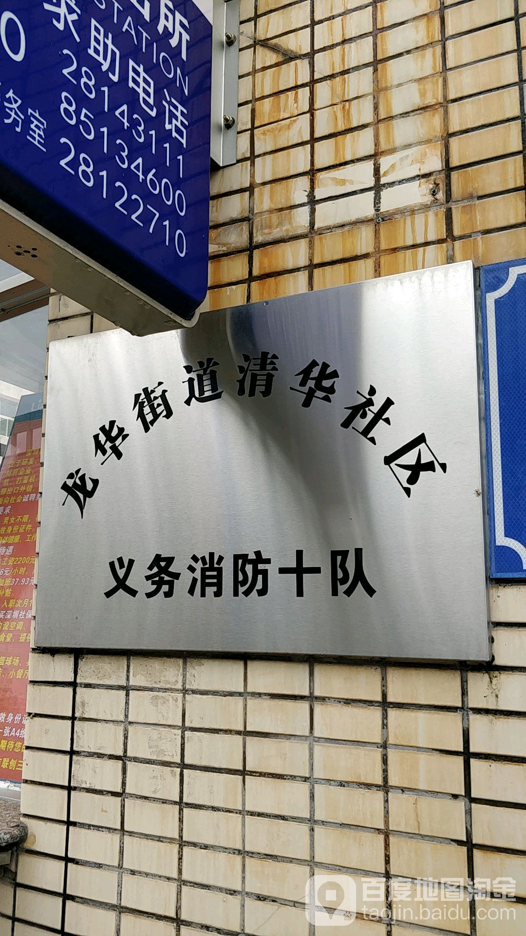 广东省深圳市龙华区龙华街道