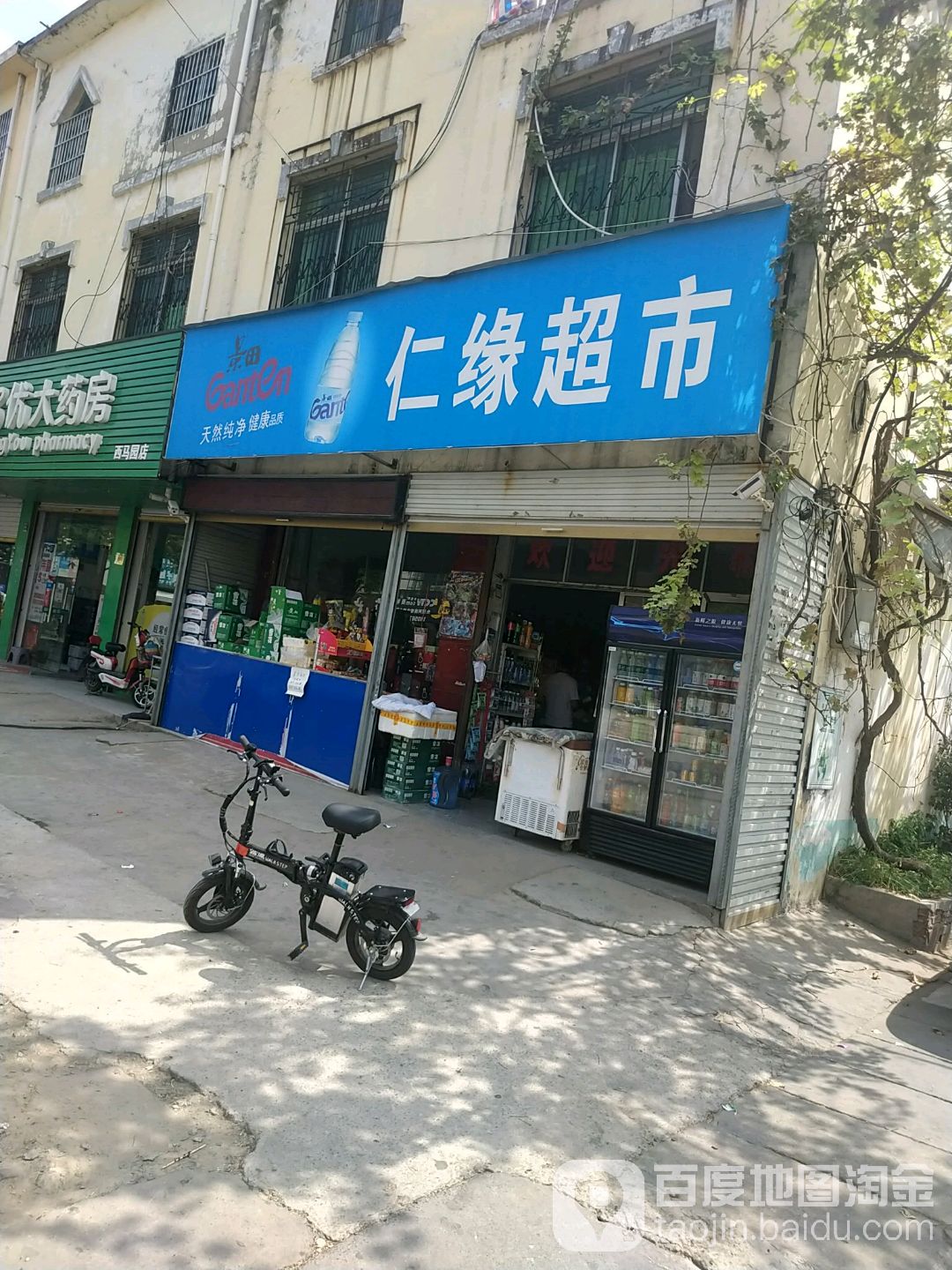 仁缘超市(桐乡路店)