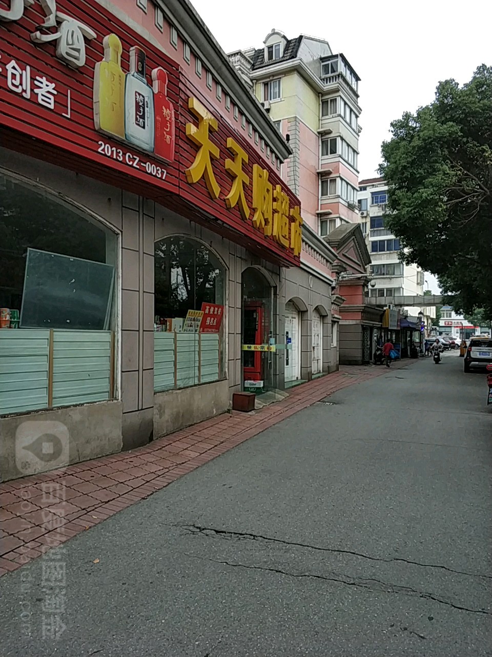天天购超市(香江庭院南)