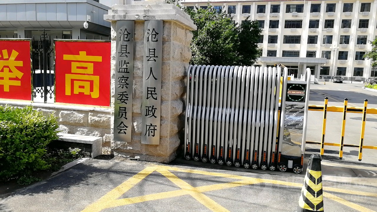 沧县人民政府