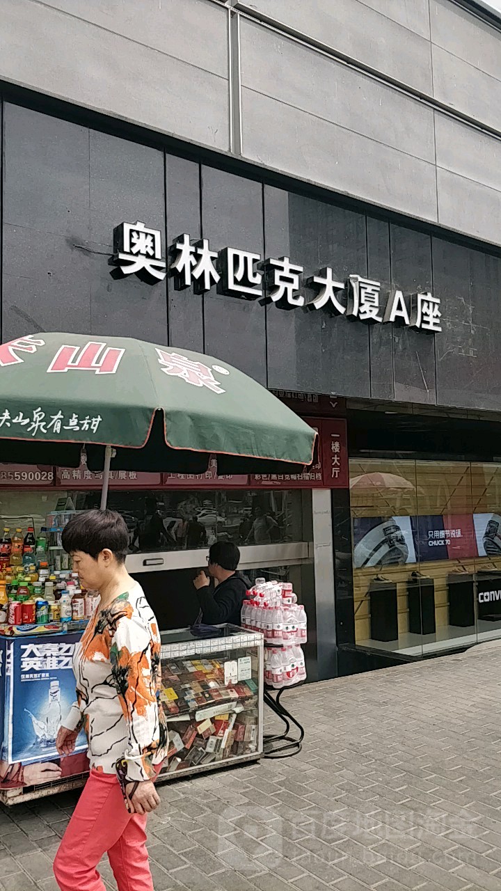 陕西省体育场-奥林匹克大厦