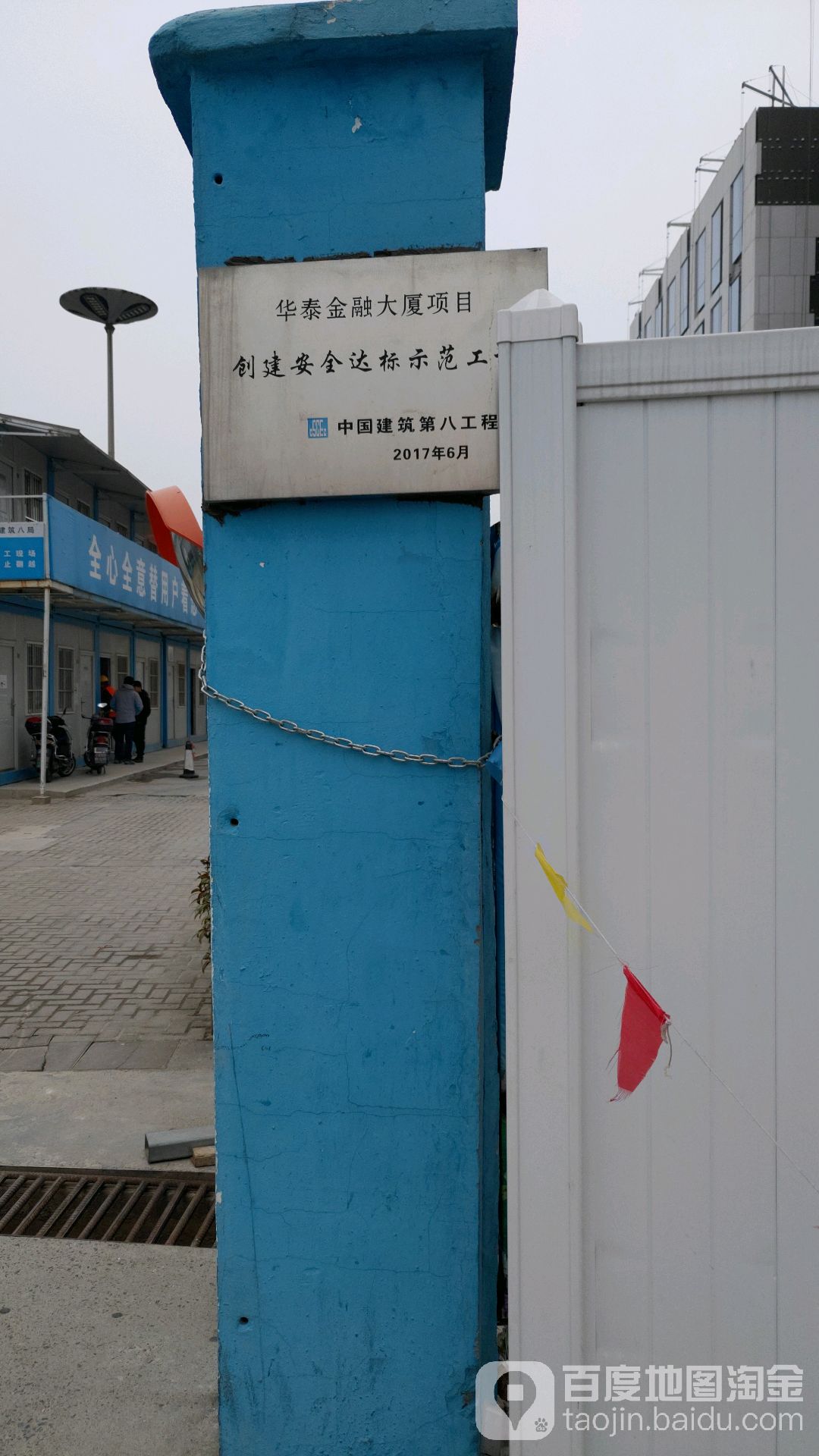 华泰金融大厦