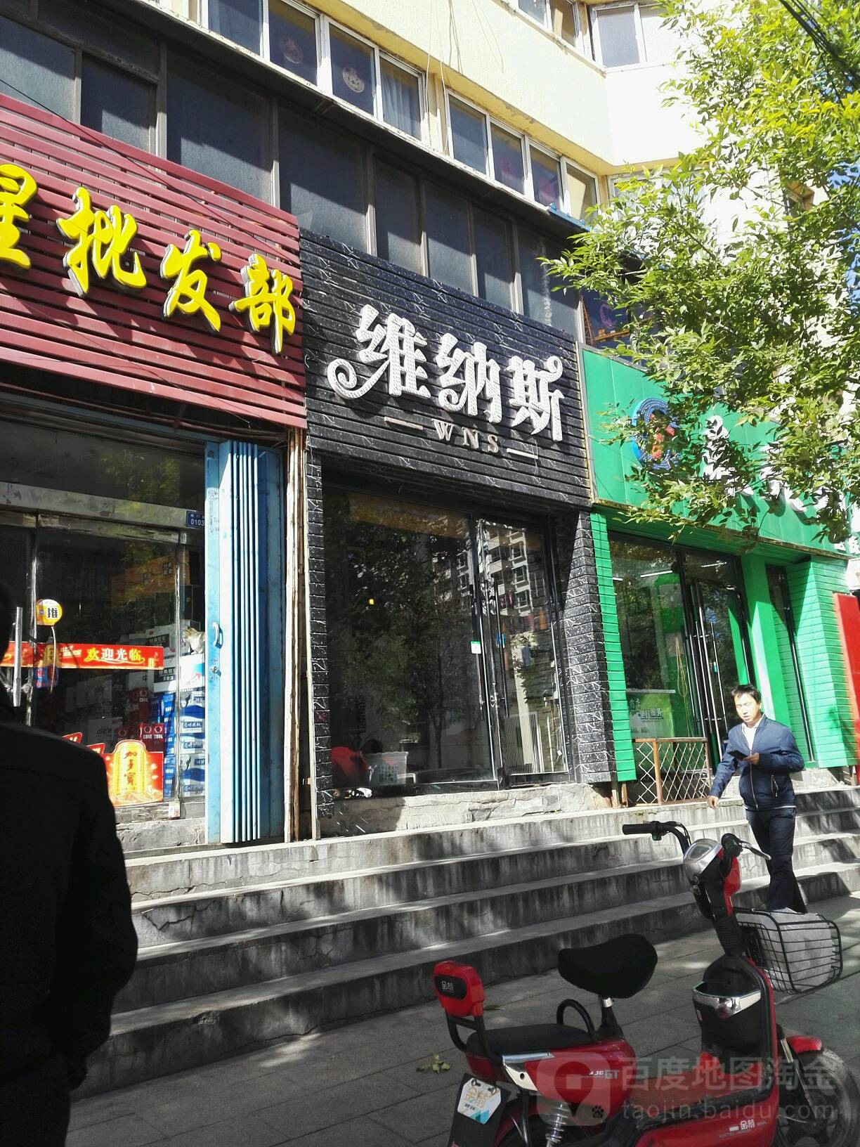 维纳斯(水利大厦南门街店)