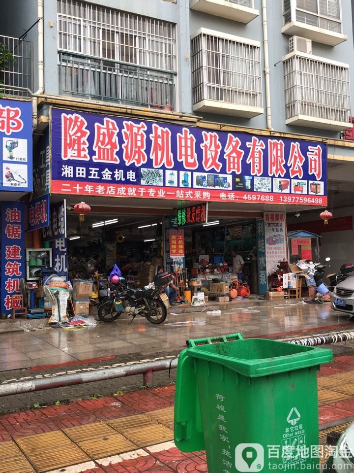 湘田五金机电城