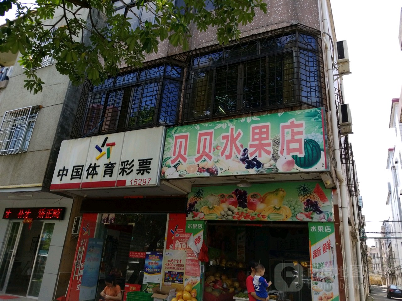 中国体育彩票(岗背西路店)