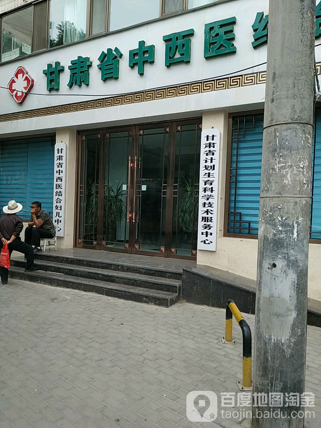 甘肃省计划生育科学技术馆技术服务中心