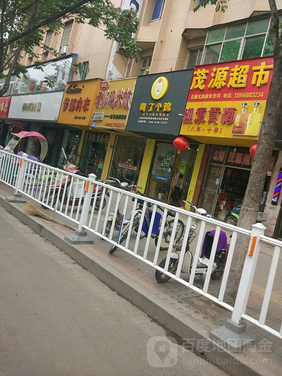 叫了个炸鸡(萧县店)