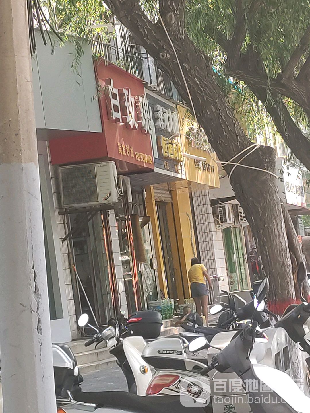 白玫瑰美发沙龙(首阳路店)