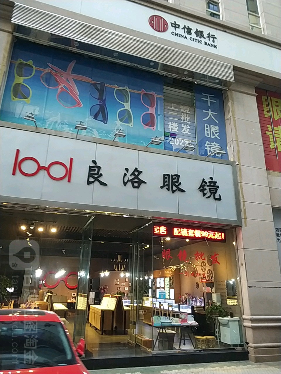 千大眼镜(福林广场店)