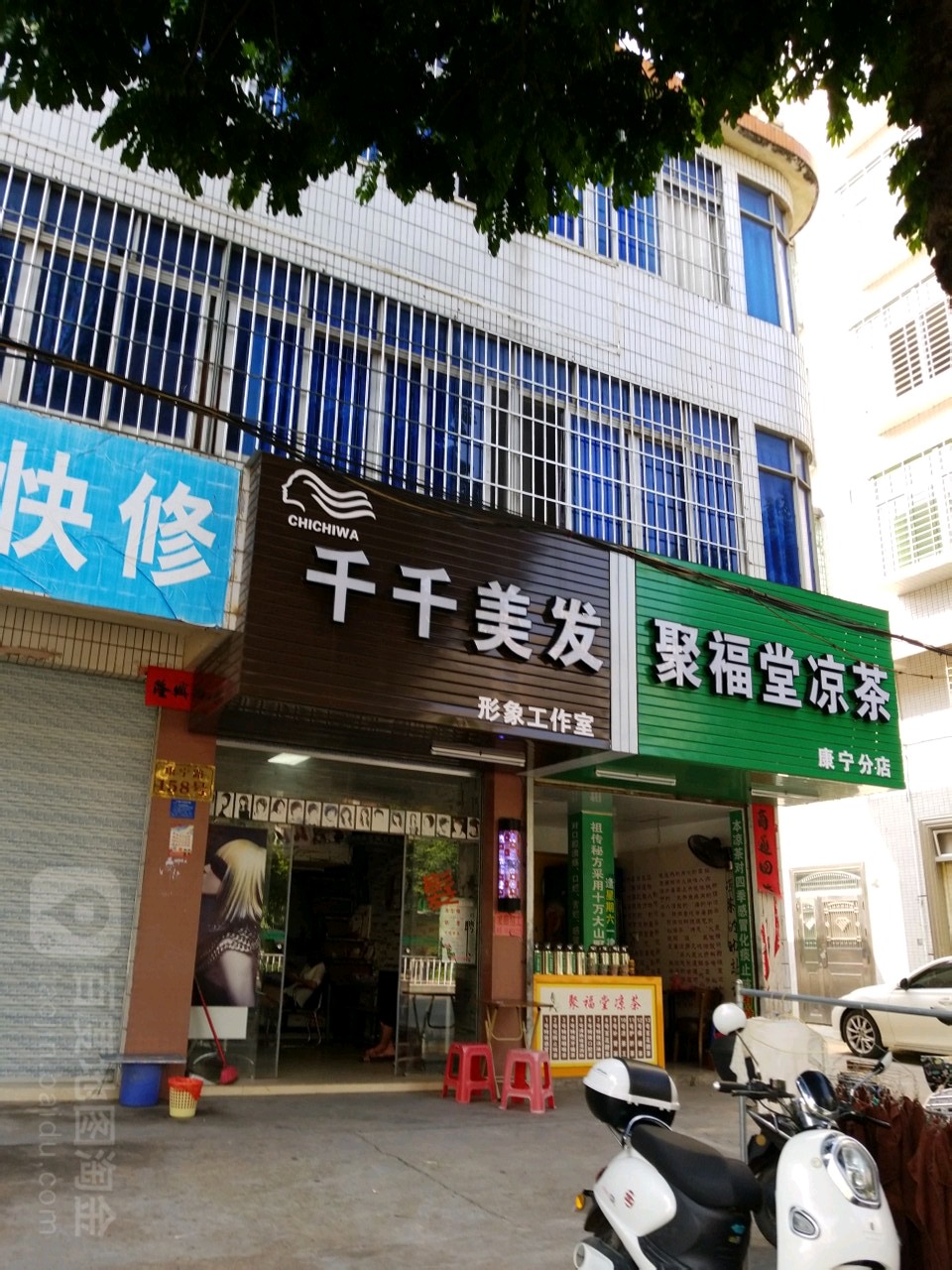千千美发