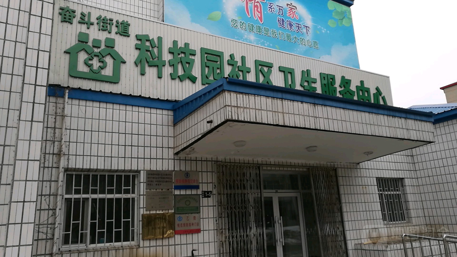 黑龙江省大庆市让胡路区和兴路1-5号