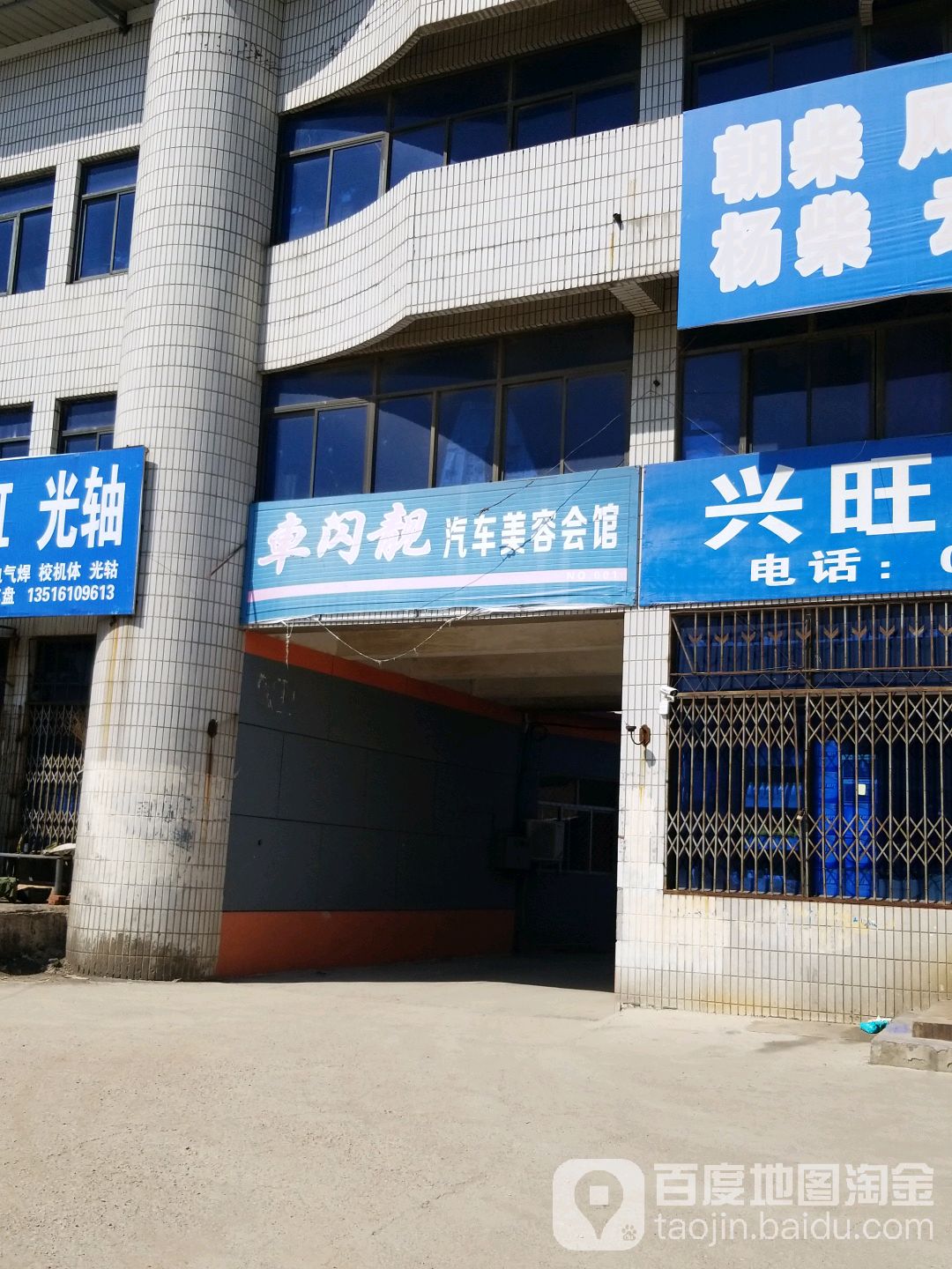 车闪靓汽车用批发发旗舰店