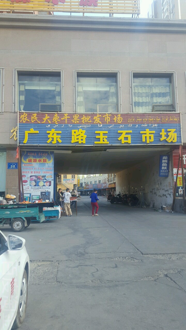 农民大枣干果批发市场