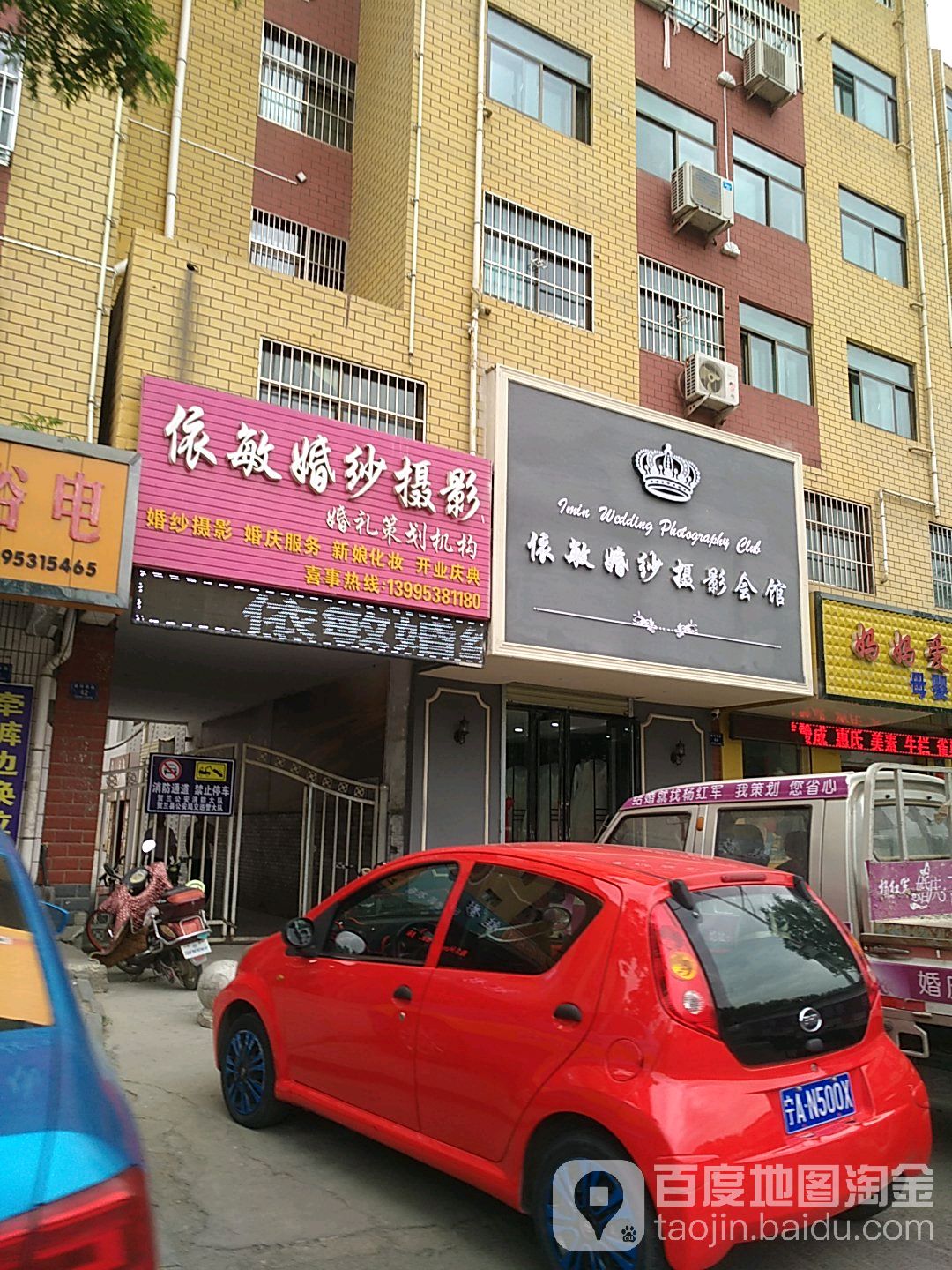 依敏婚纱摄影会馆(贺兰店)