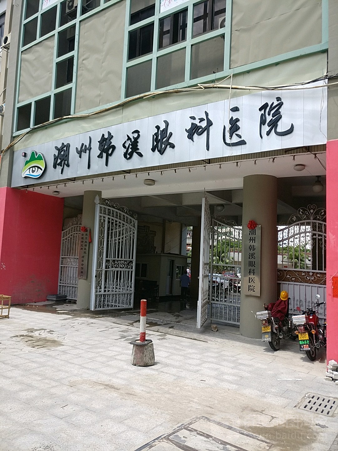 潮州韩溪眼科医院