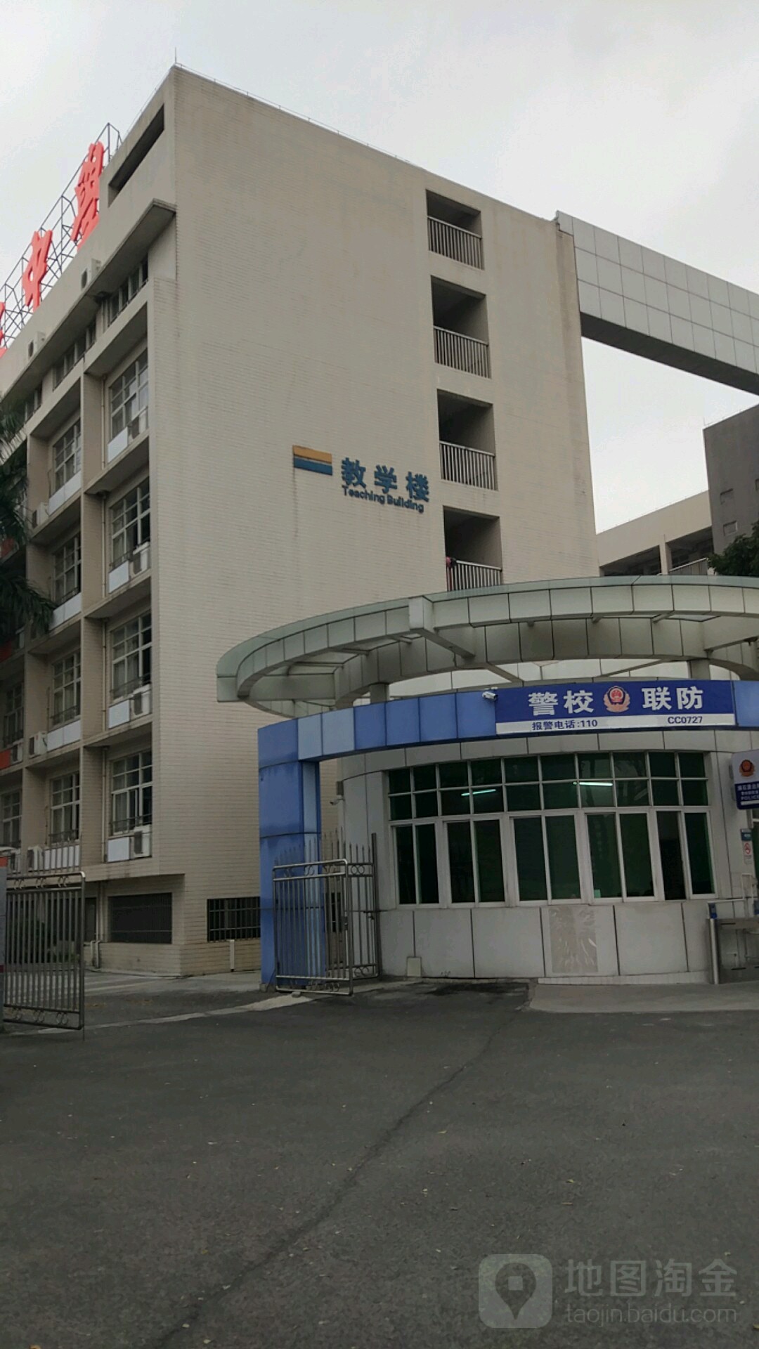 佛山市第三中学教学楼