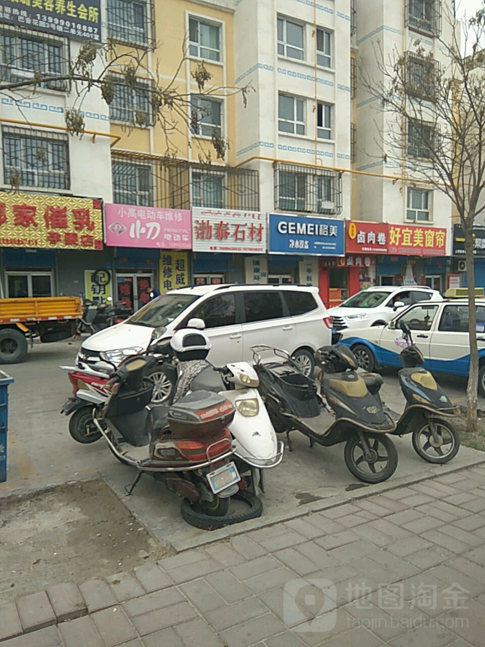 小高电动车维修(友好路店)