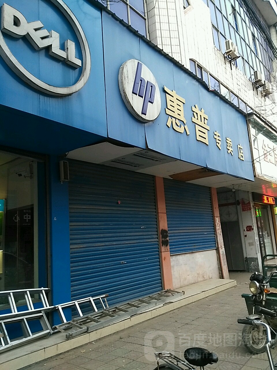 汝南县惠普专卖店(天中大道店)