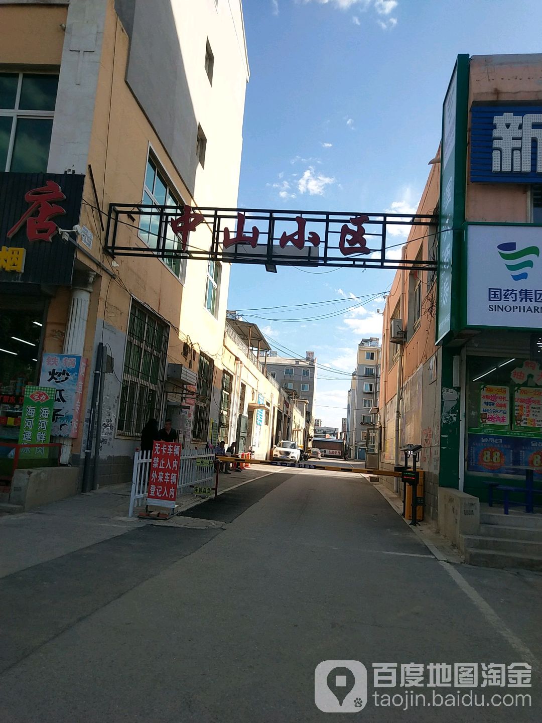 竹林路5段-2-1号