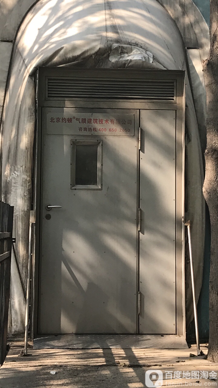 清华气膜馆