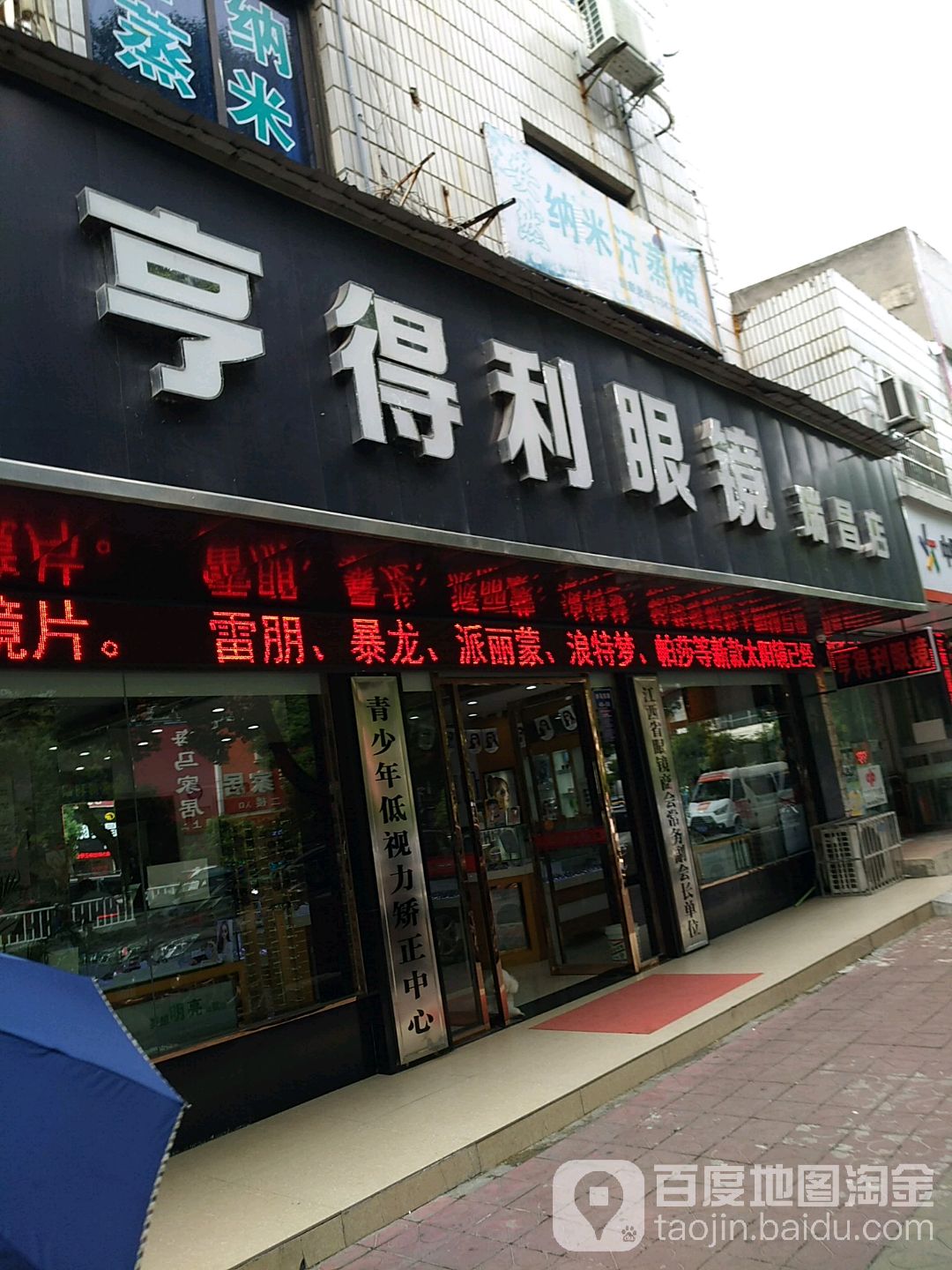 亨得利眼镜(旗舰店)