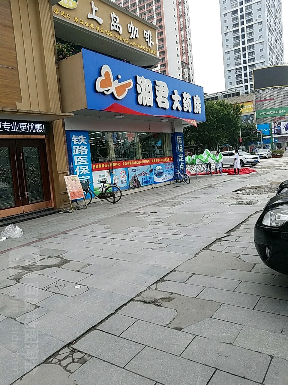 湘君大药房(永福西大街店)