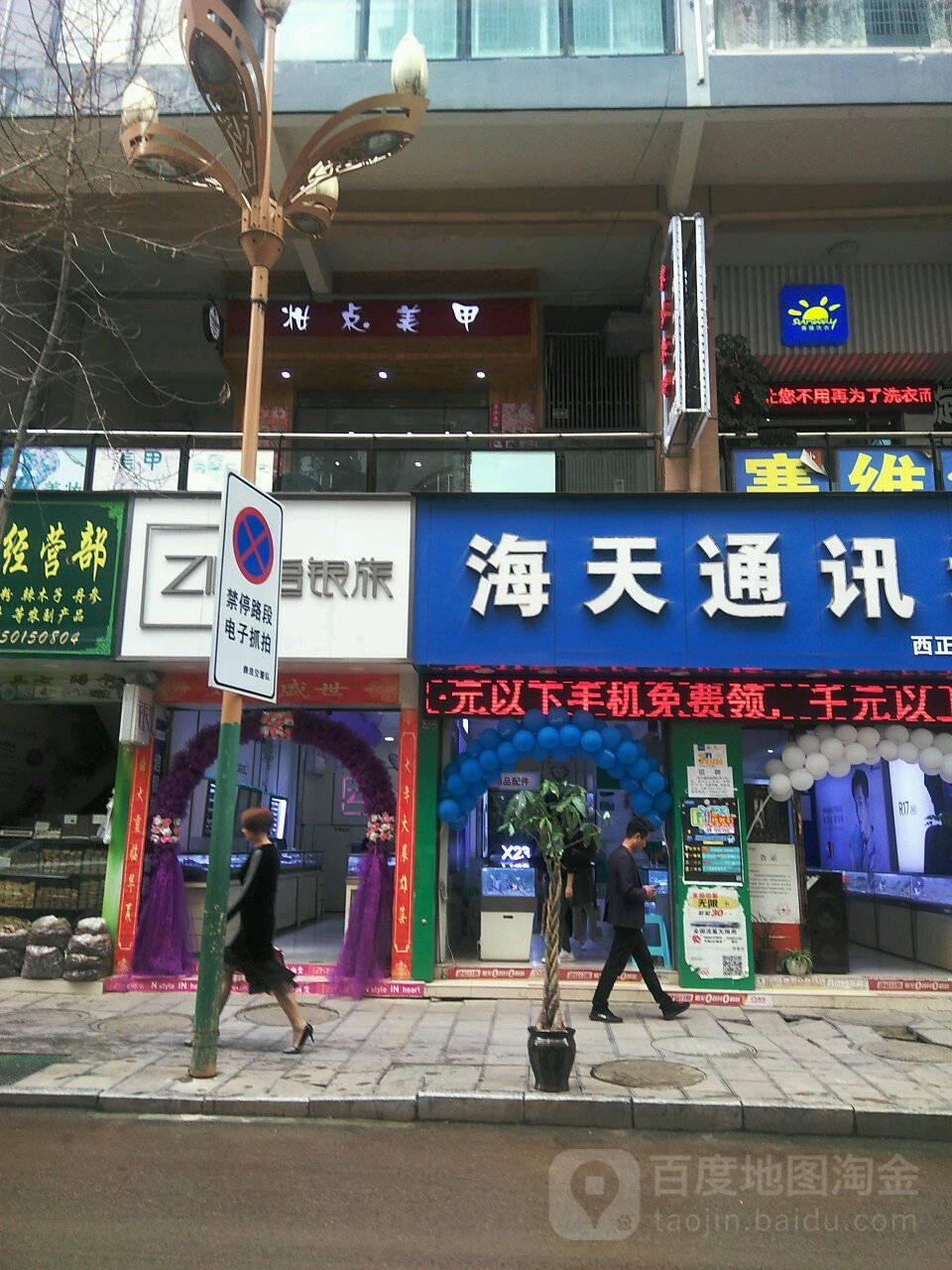 妆点美甲(西正街店)